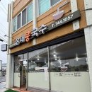 장대콩국수 이미지