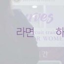 커브스공릉클럽 이미지