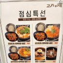 부자집식당 이미지
