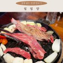 중봉대로586번길 | 청라 양갈비 분위기 좋은 고기집 찾는다면? 메뉴 가격 정보 솔직후기