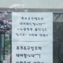 탑펜션 이미지