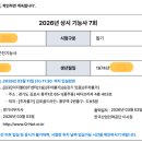 조광인력 | [합격후기] "지게차운전기능사" 필기시험 완벽가이드. (2026.03.11. 합격)