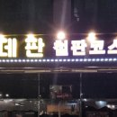 탑데판 철판요리 이미지