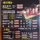 바른생갈비 이미지