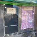 별휴게점 이미지