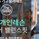 더필라테스 금릉점 이미지