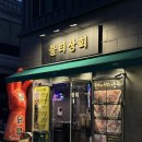 용답상회