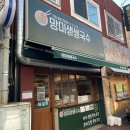 망미생생국수