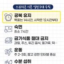(주)웨이베러컴퍼니 | 스위치온 다이어트 1주차🏋️‍♂️ (단백질쉐이크 추천, 인바디&식단표 공유)