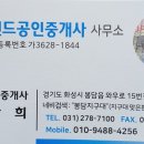 임광랜드공인중개사사무소 이미지