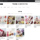 수수꽃다리디저트