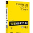 관광통역안내사_관광자원해설 이미지