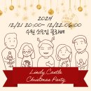 🎅🤶 2024 린디성 크리스마스 파티 🎄 이미지