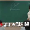 일타수학 이미지