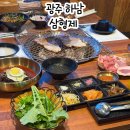 삼형제하남점 | 광주 하남 맛집 모임하기 좋은 고깃집 삼형제 광주하남