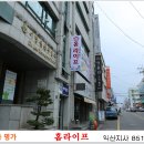 익산우체국(중앙점) 이미지