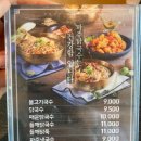 쭈희쭈꾸미 | 서귀포 내돈내산 서홍동 맛집 파주닭국수 신서귀포점 중문 맛집 쭈희쭈꾸미 방문기