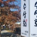 세천로8길 이미지