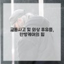 마음한방병원 이미지