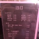 1943둔산점 이미지