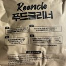 철'S야채과일 | 여름 필수템 음식물처리기, 린클 프라임S 언박싱