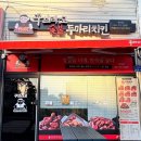 찌웅이네숯불두마리치킨 광주북구점 | 양산동 맛집, 양산동 술집을 찾고 있다면 꾸브라꼬 숯불치킨 양산점