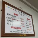 대전 유성시장 돼지 두루치기 노포 맛집 원조 촌돼지 찌개