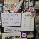 그램치킨 동대문본점 | 숯불 석쇠불고기와 장안동 고기집 치킨의 조합 장안집 본점 후기