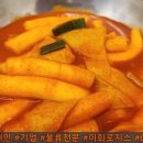 삼촌네분식 - 고양시 덕양구 충장로 11 | 삼촌네분식