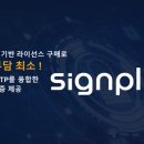 싸인플러스 이미지