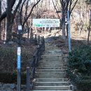 국사봉등산로4코스 Daum카페