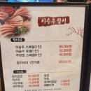 이승우참치