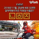 치킨의모든것올치킨 이미지
