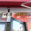 이가순대국 이미지