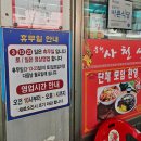 사천성중화요리
