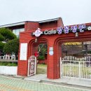 카페달꽃정원