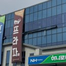 이천축산업협동조합한우프라자 이미지