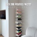 11545-05-15-39 | 두닷 밀라노 1500 북선반 2년 후기, 이케아 칼락스 빌리와 비교
