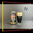 GS25계산브래뉴점 | [맥주] 중국 흑맥주 칭따오 스타우트 정보 및 전용잔 소개