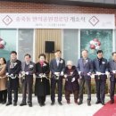 만석경로당 이미지