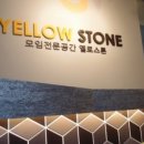 강남역 옐로스톤스터디룸