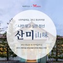 풀밭컴퍼니