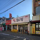당고개역국시집 이미지