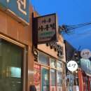 이일돈한의원 이미지