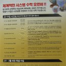 오르비수학전문학원