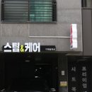 리페어마스터스팀앤케어