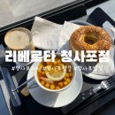 리베르타 청사포점 이미지
