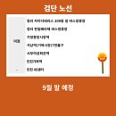 석남사거리 쌍마아파트 건너편 이미지