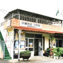 죽천구판장