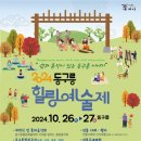 동구릉 이미지